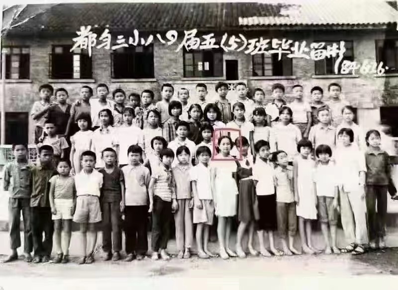 孟晚舟在贵州省都匀市上小学时的照片。（图片源自网络）